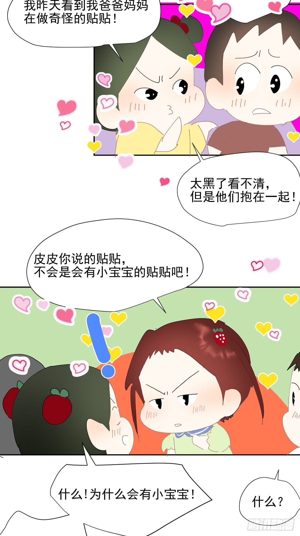 番外：关于爱28