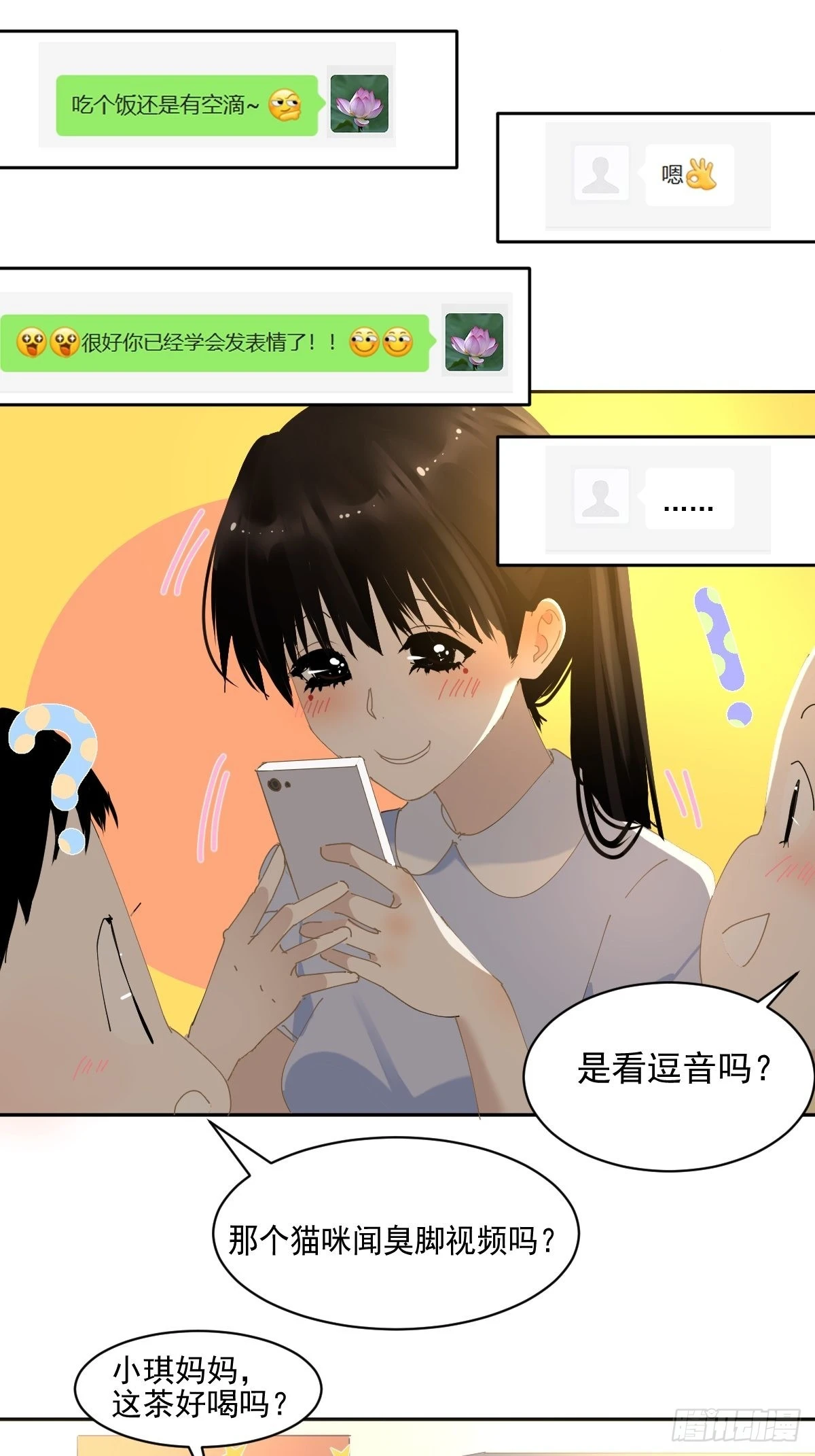73.少来！20