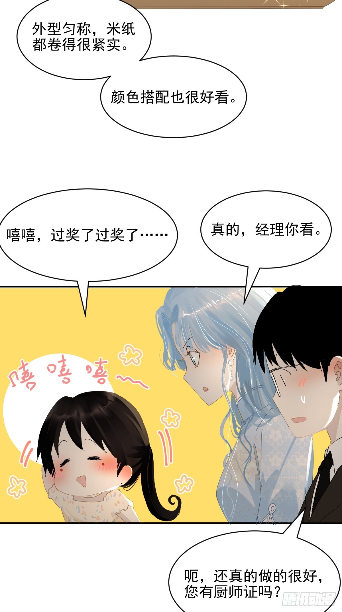 81.不是我夸张18