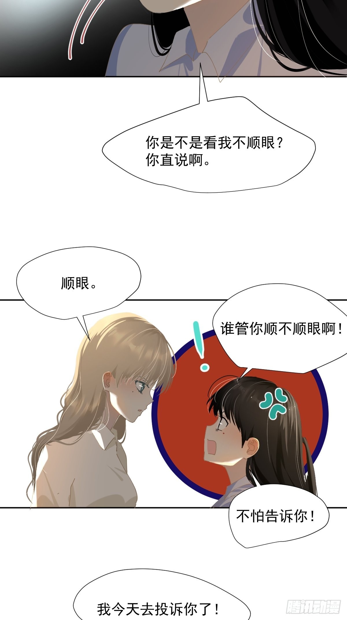 56.放开我！4