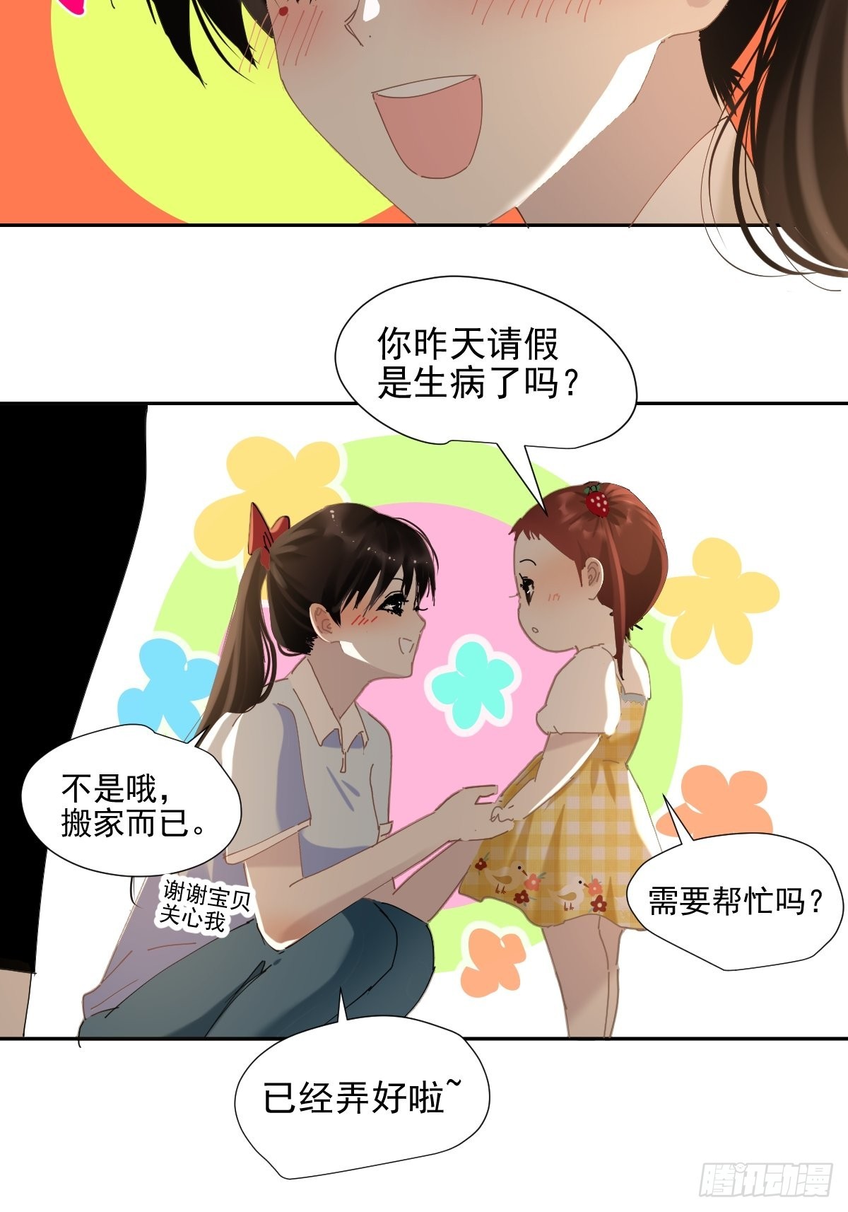 65.小琪妈妈19