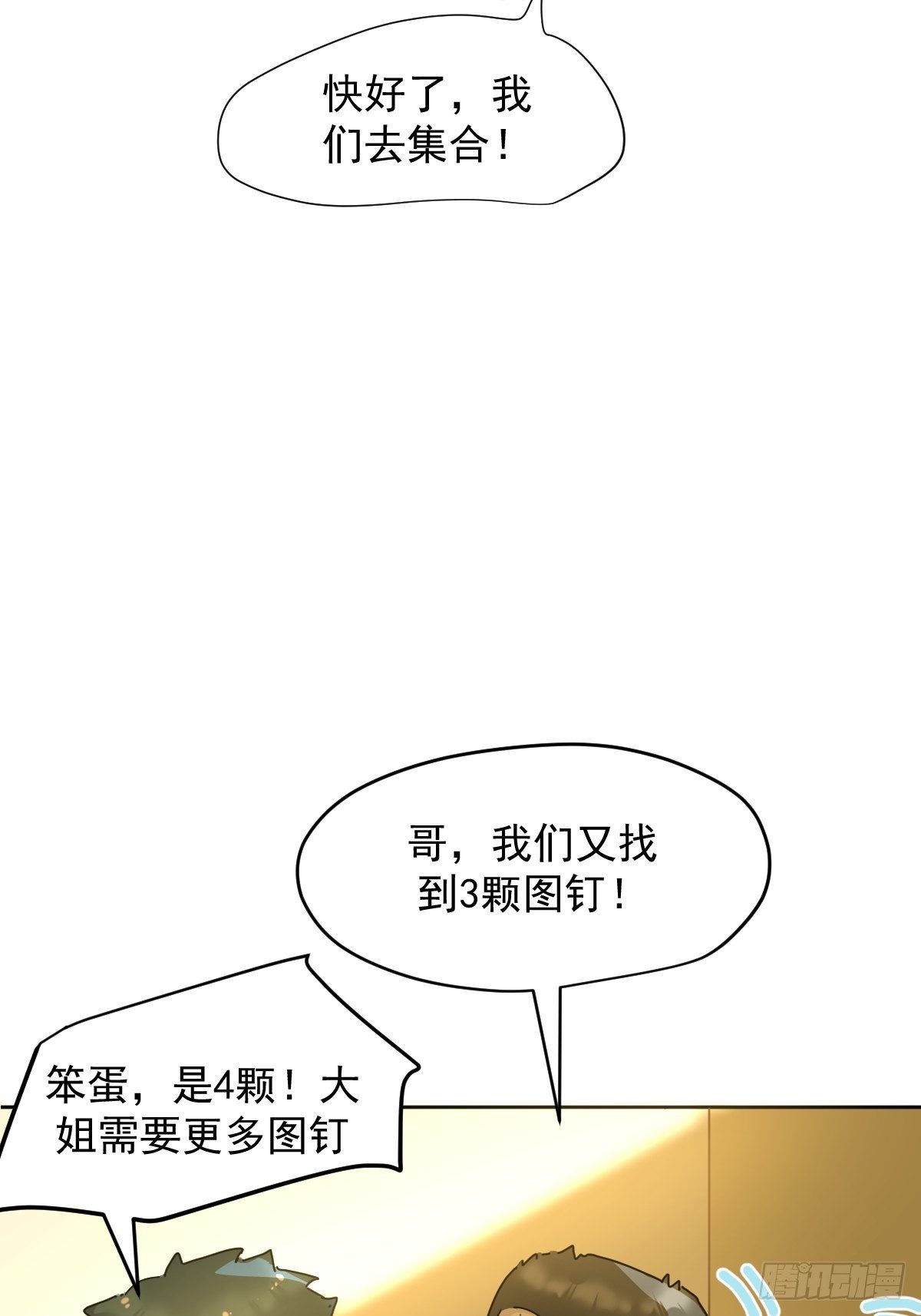 09妈妈很快就要来了3