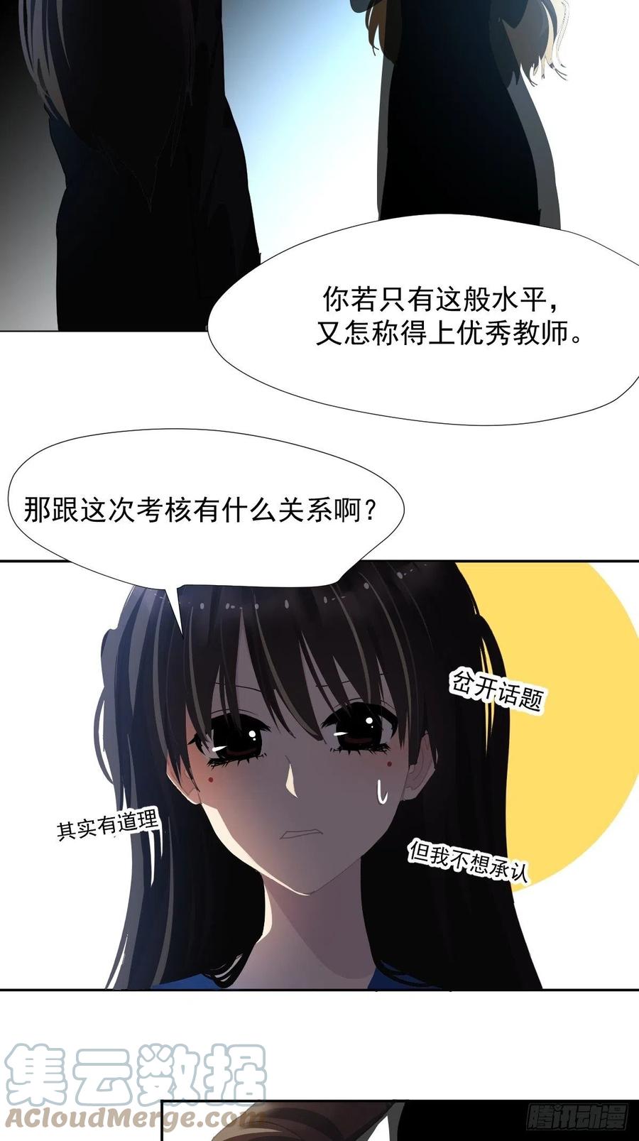 29.骄傲？18