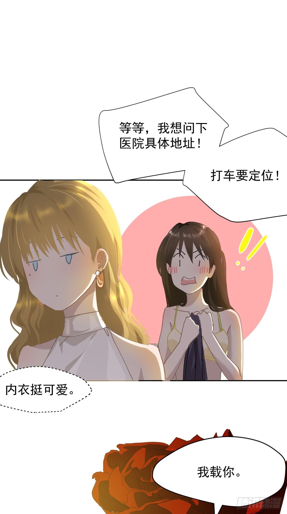 20那家伙的血竟然是甜的10