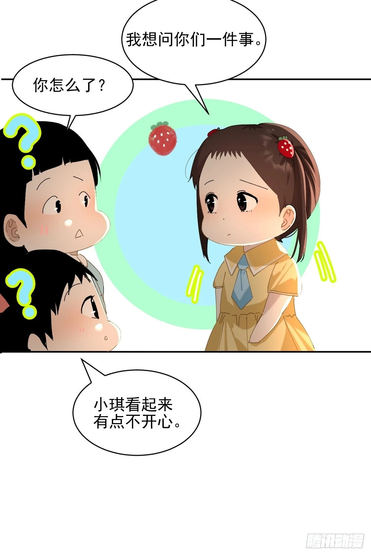 73.少来！23