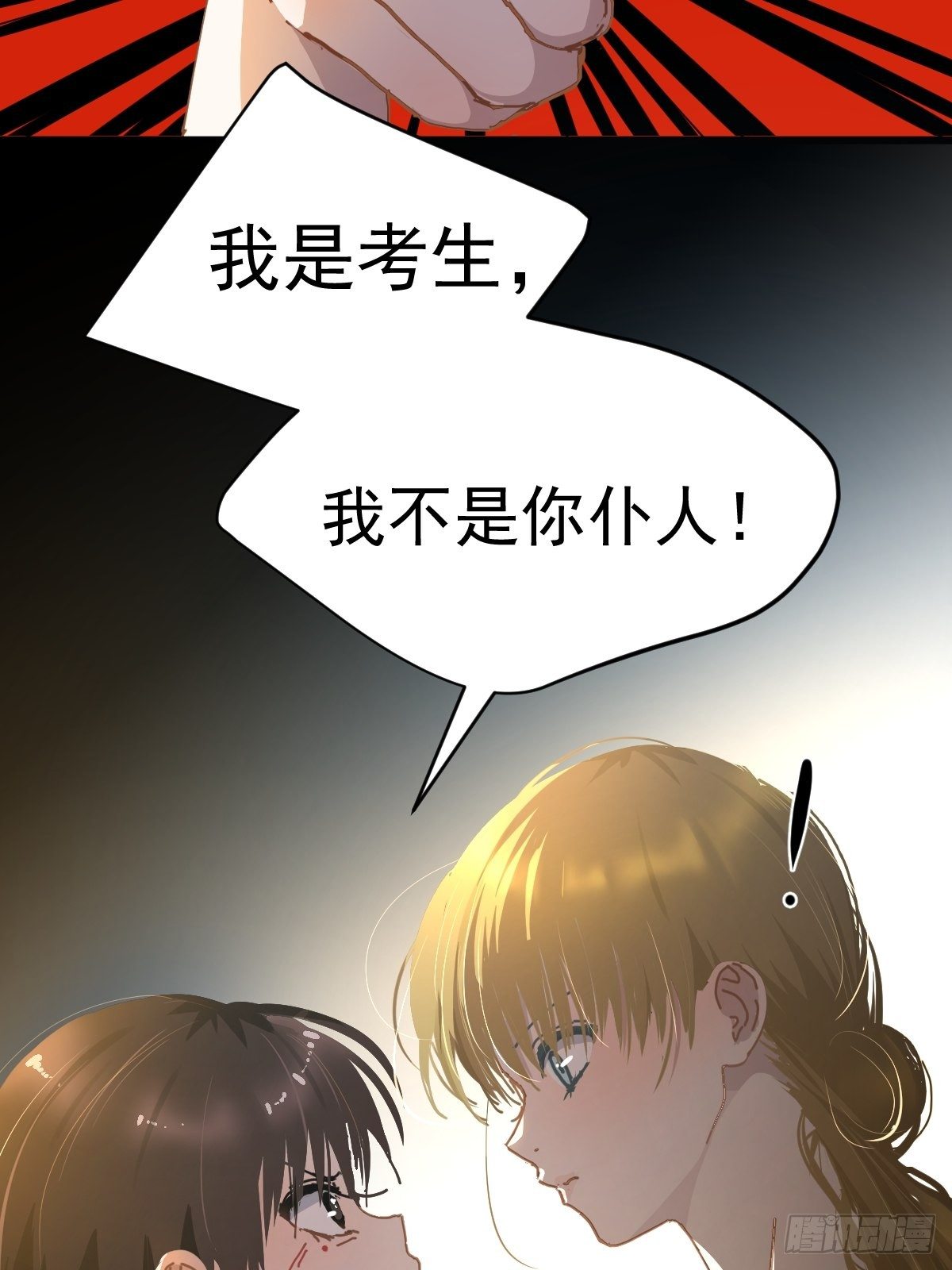 19幼儿园老师可不好欺负！19