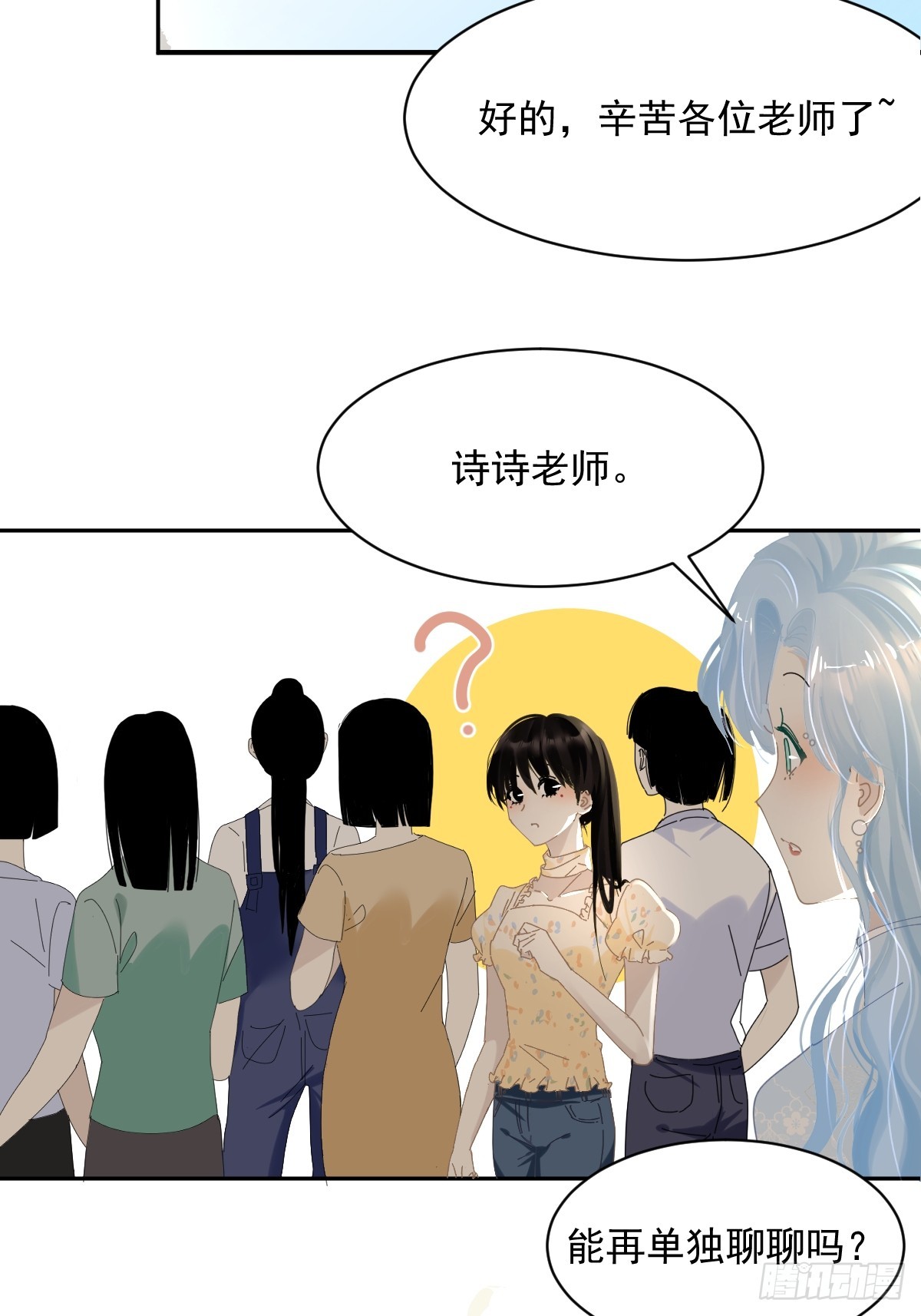 82.我带你们去哦~6