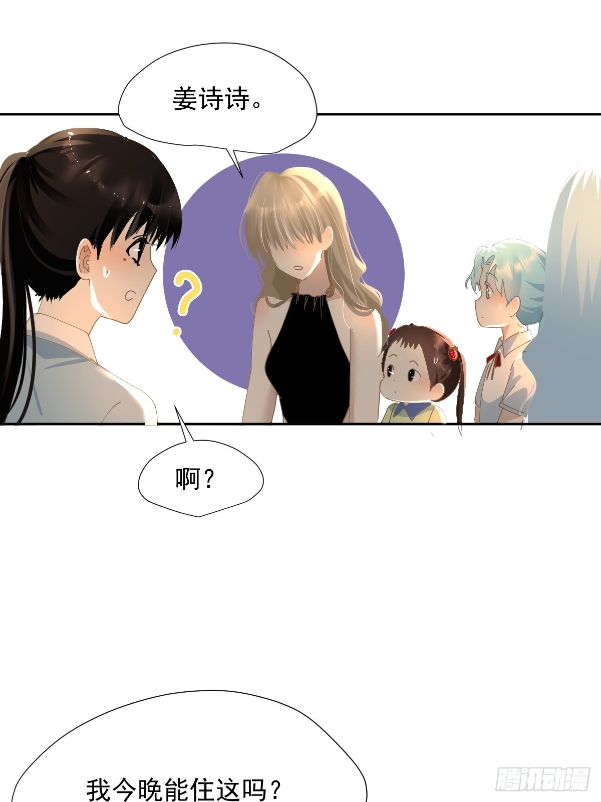 70.她原来不吃辣25