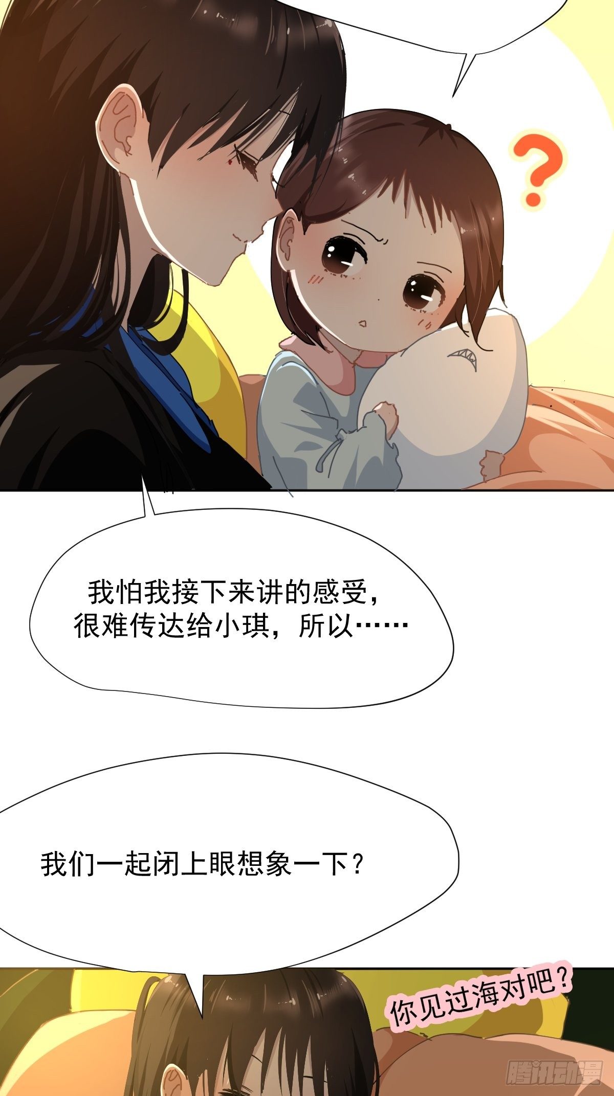 17.我想它告诉我什么叫做活着22