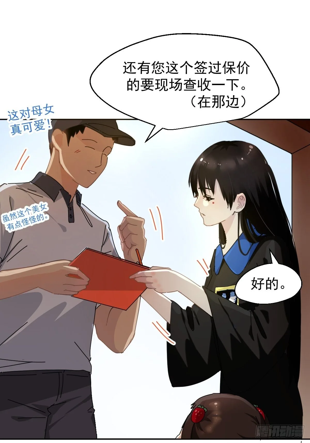 13我相信这是一种缘分16