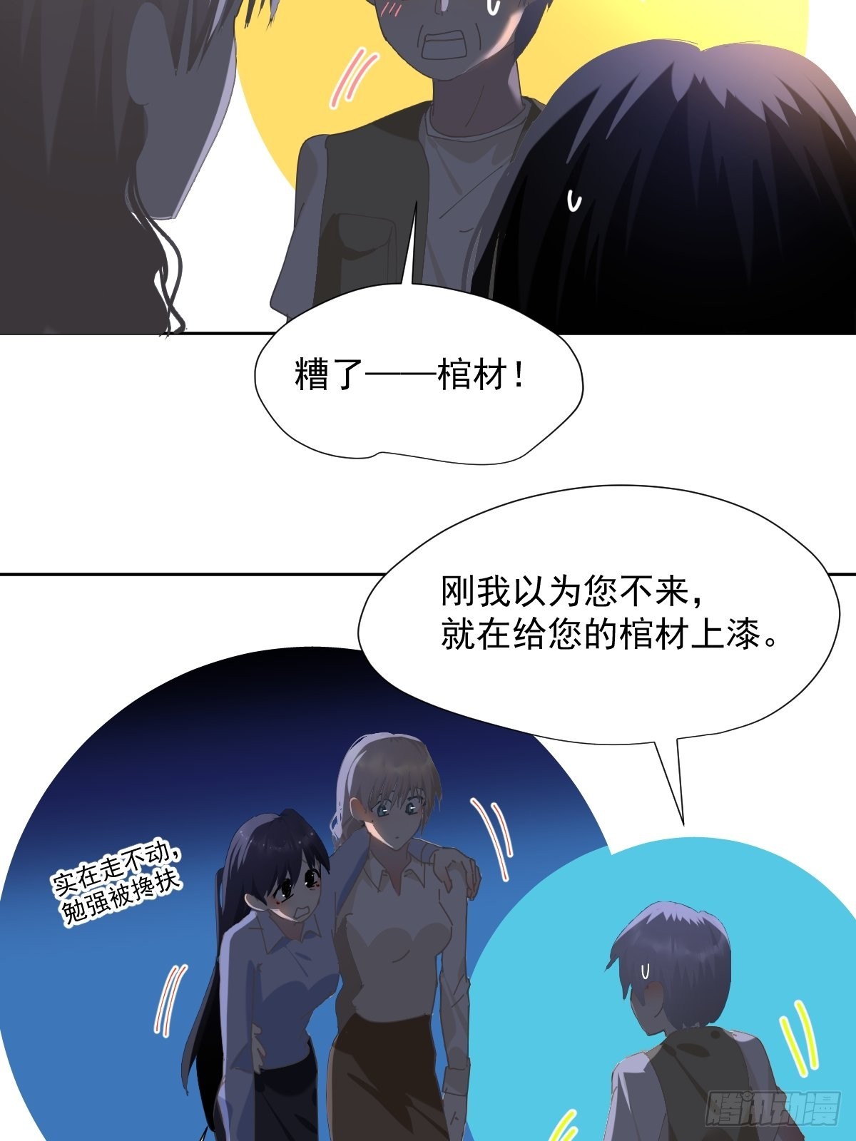 57.你怎么了？16