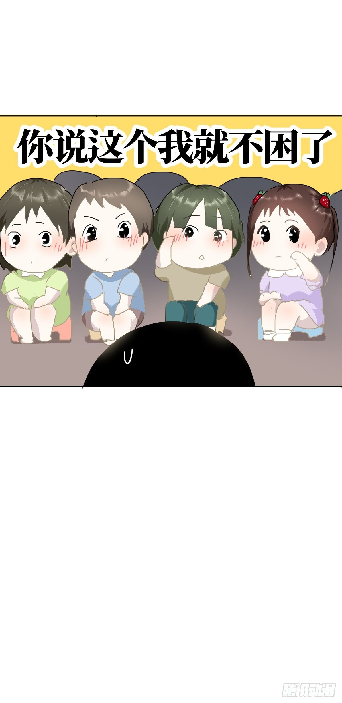 开学番外12
