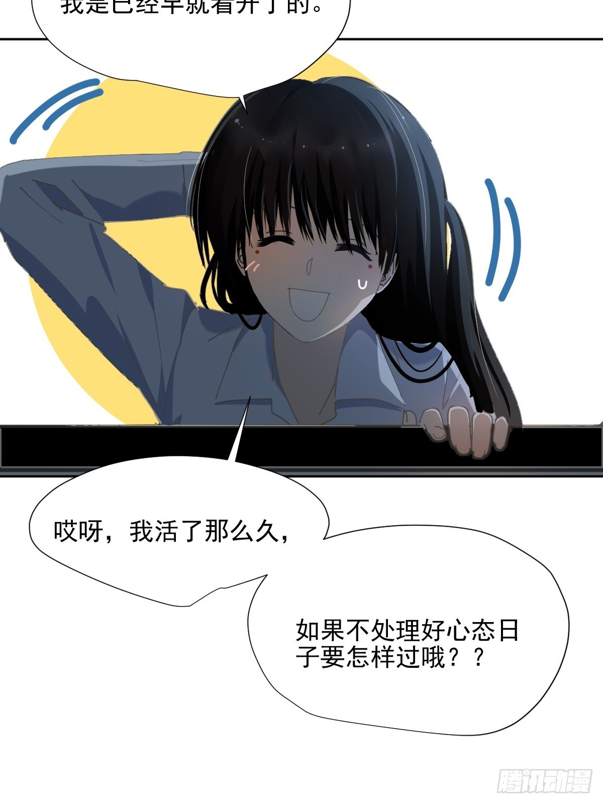 59.看来你很了解我嘛16