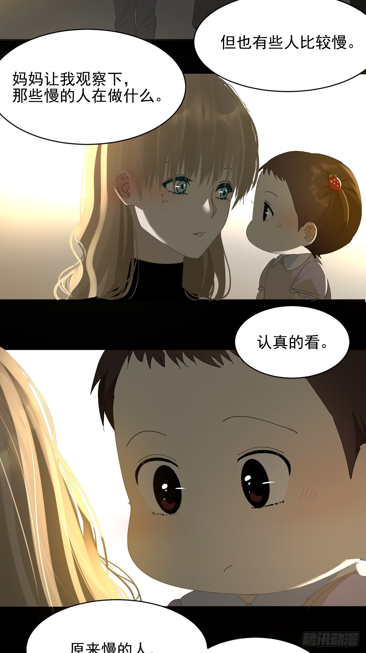 79.说的真好9