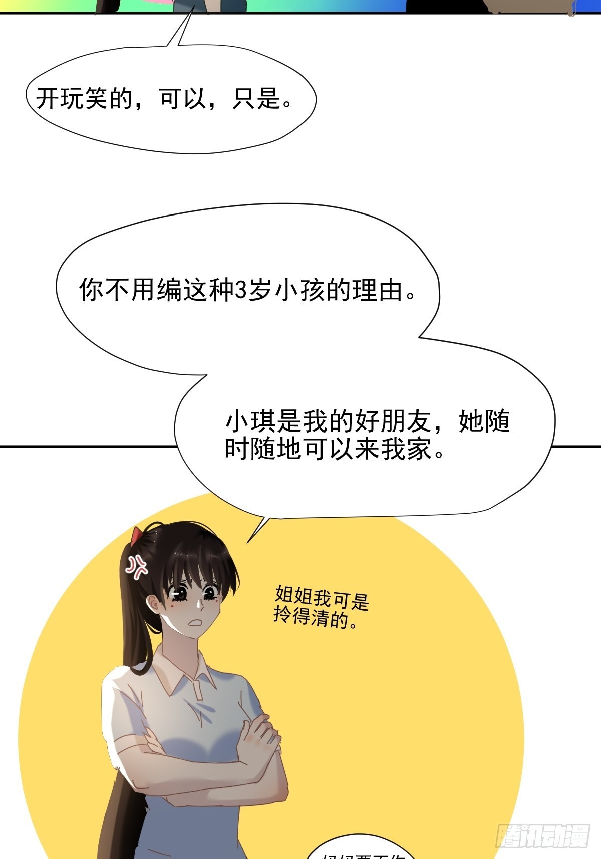 65.小琪妈妈28