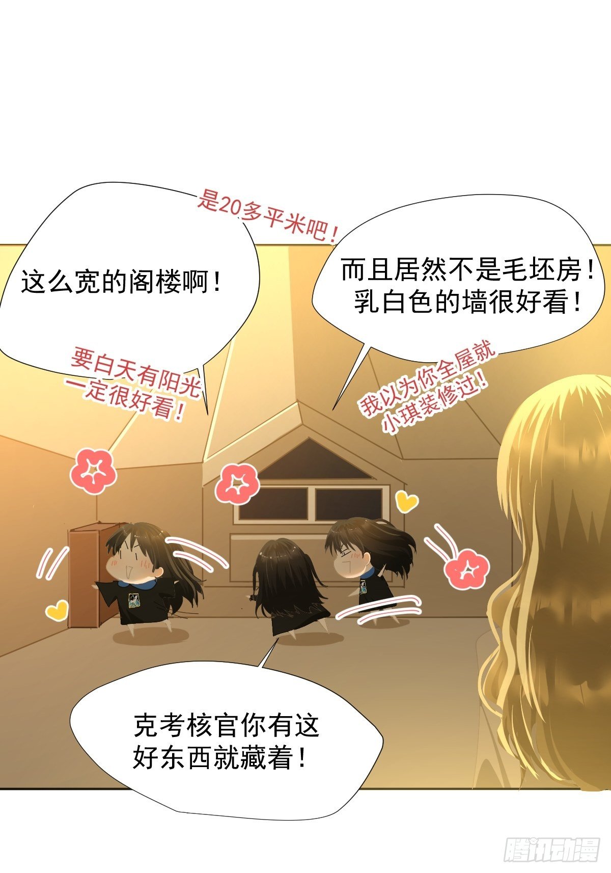 39.随你布置29