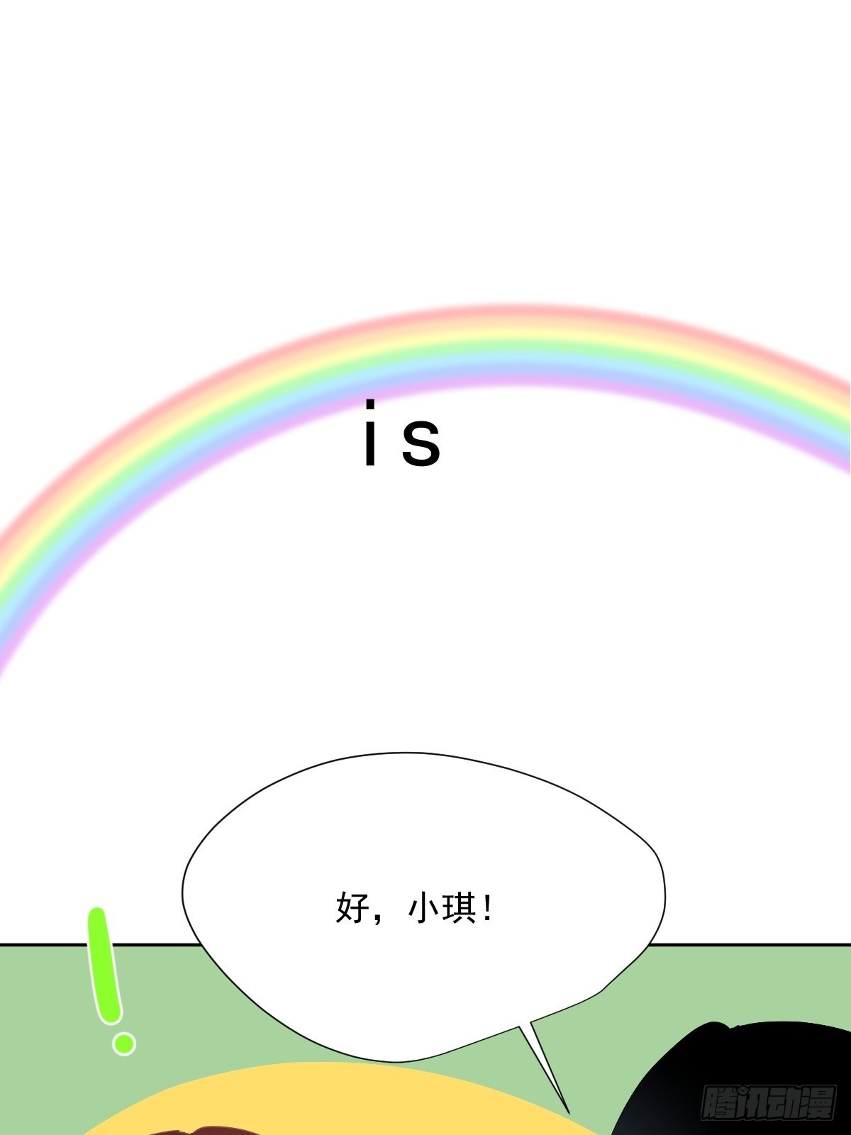 番外：关于爱5