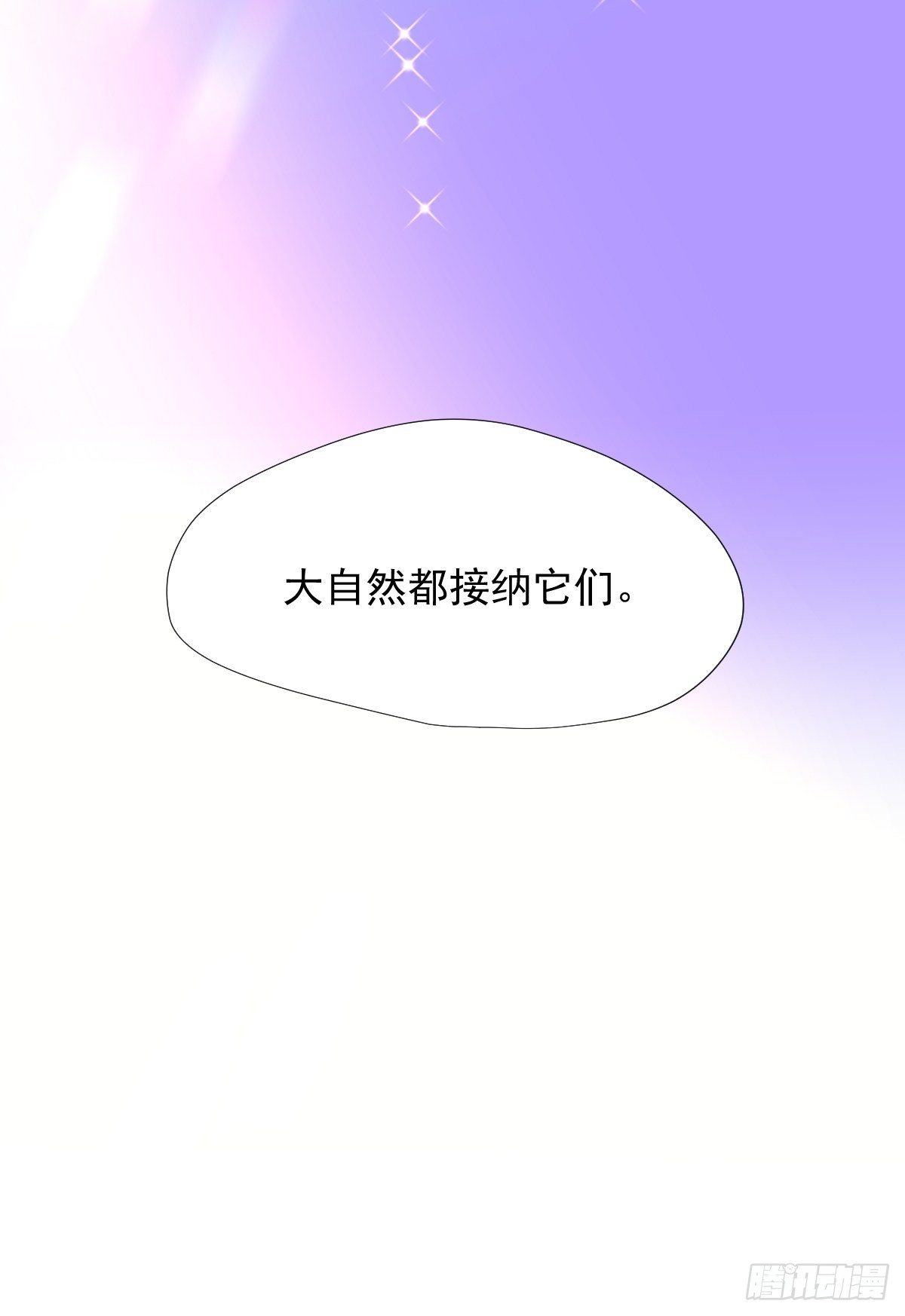 01大自然都接纳它们35