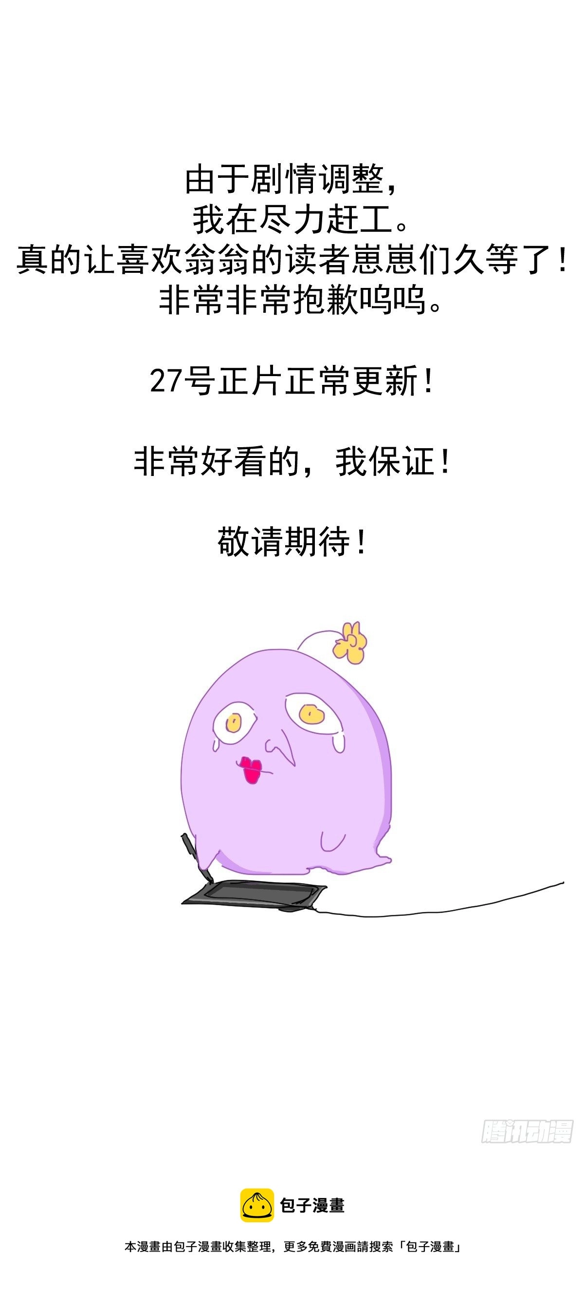 教师节番外+正文更新日期通知20