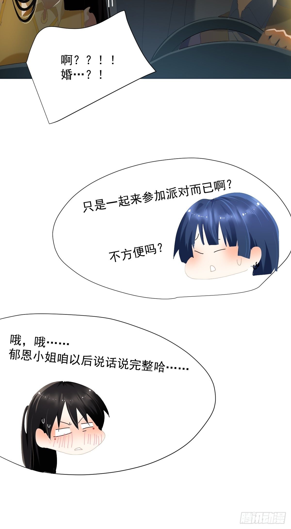 51.我以为她坚不可摧6