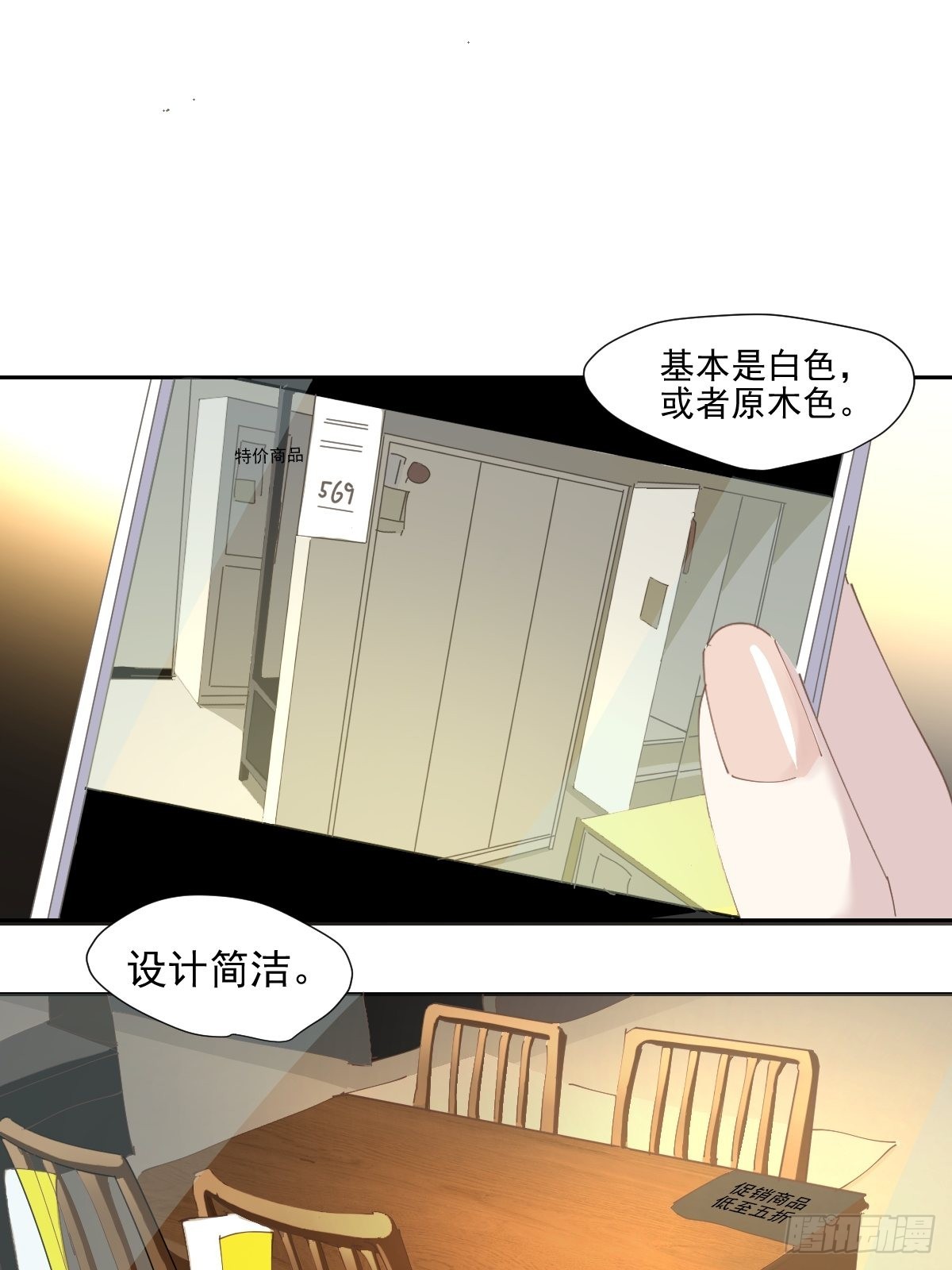 66.不用了8