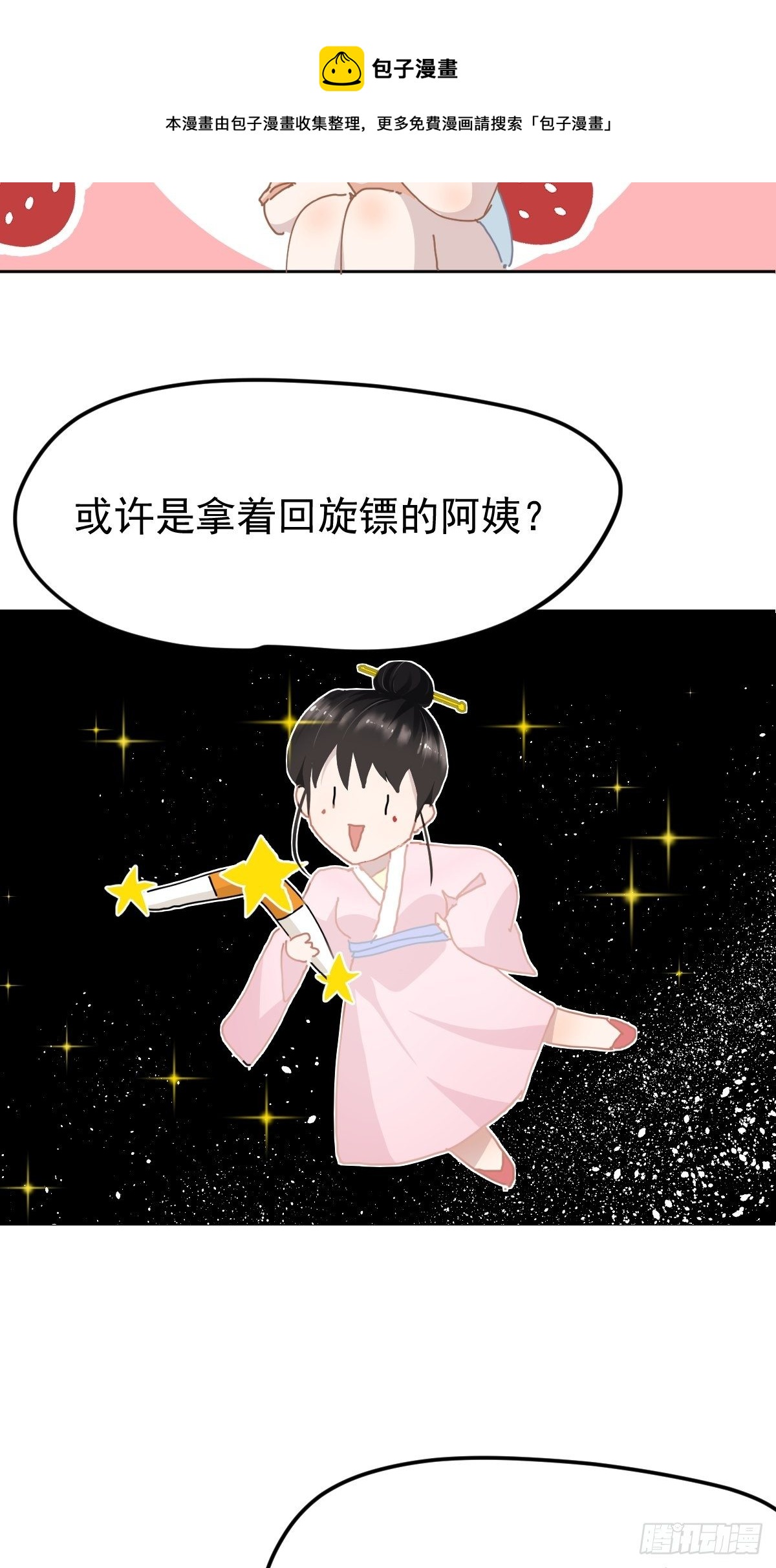 七夕节番外6