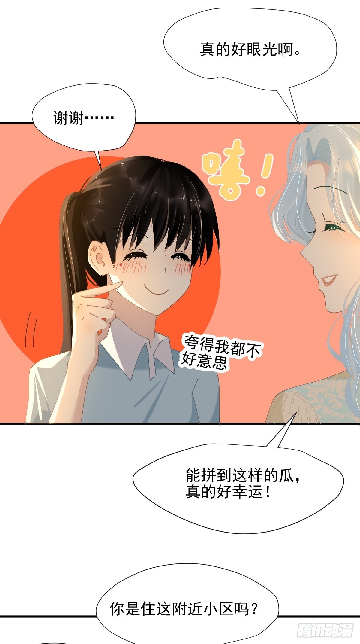 68.挑的真好8