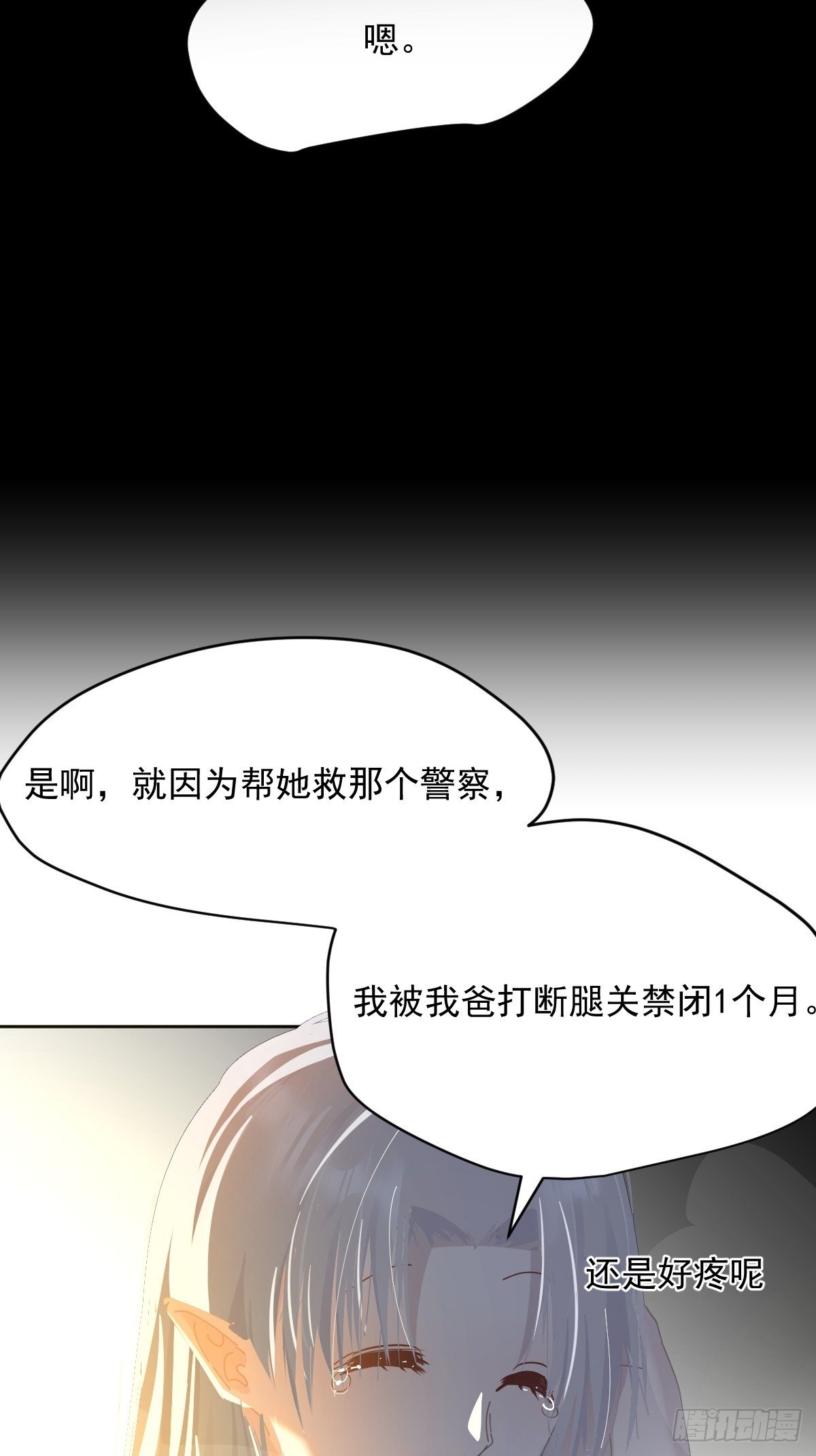 41.我是真的心疼她啊21