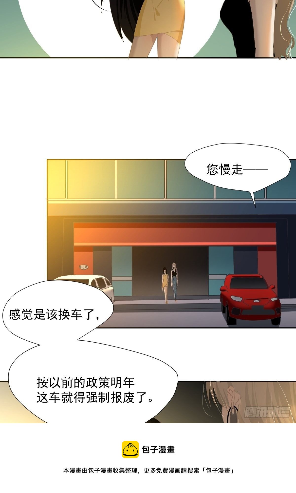 50.谢谢阿姨4