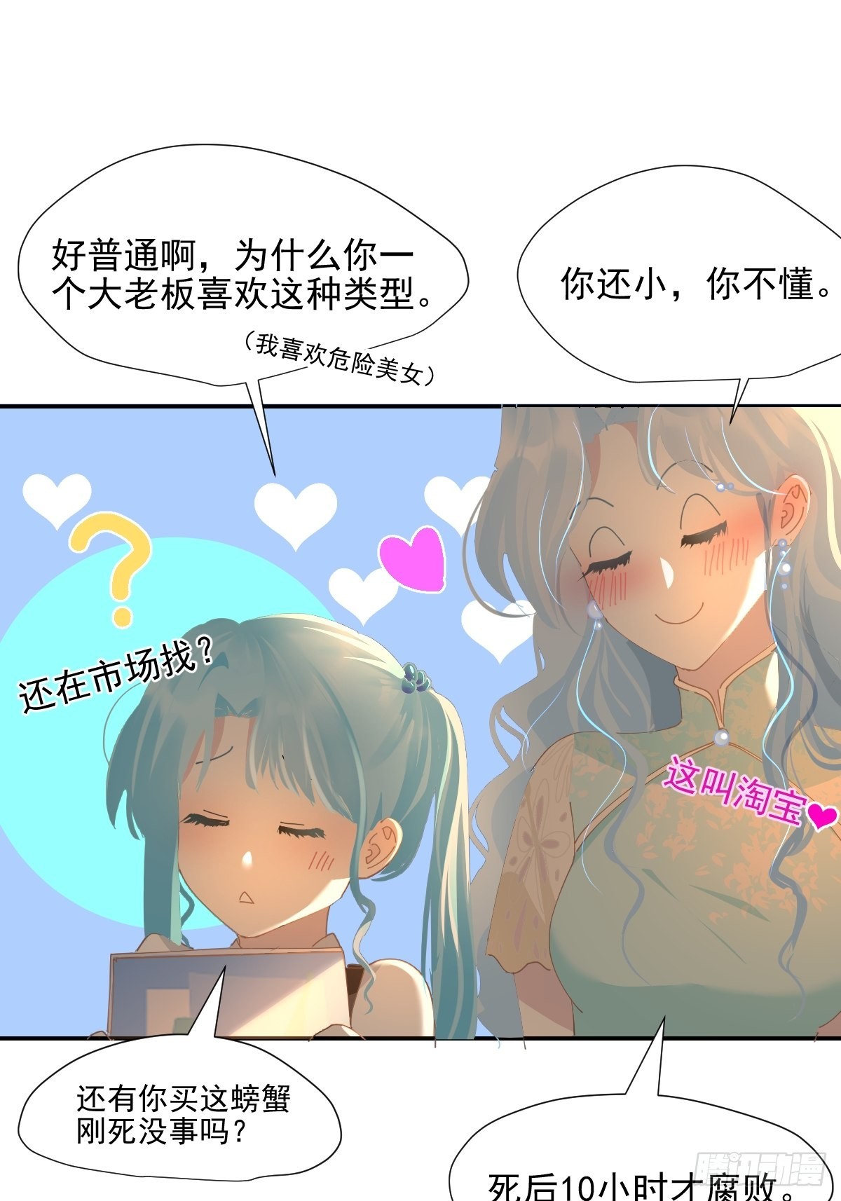 67.小妈妈26