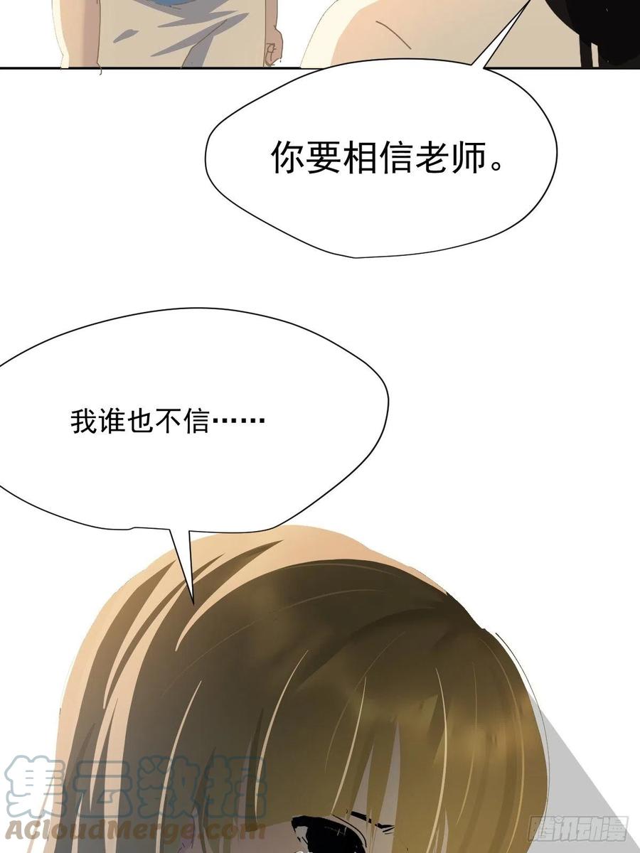 26.你要相信老师32