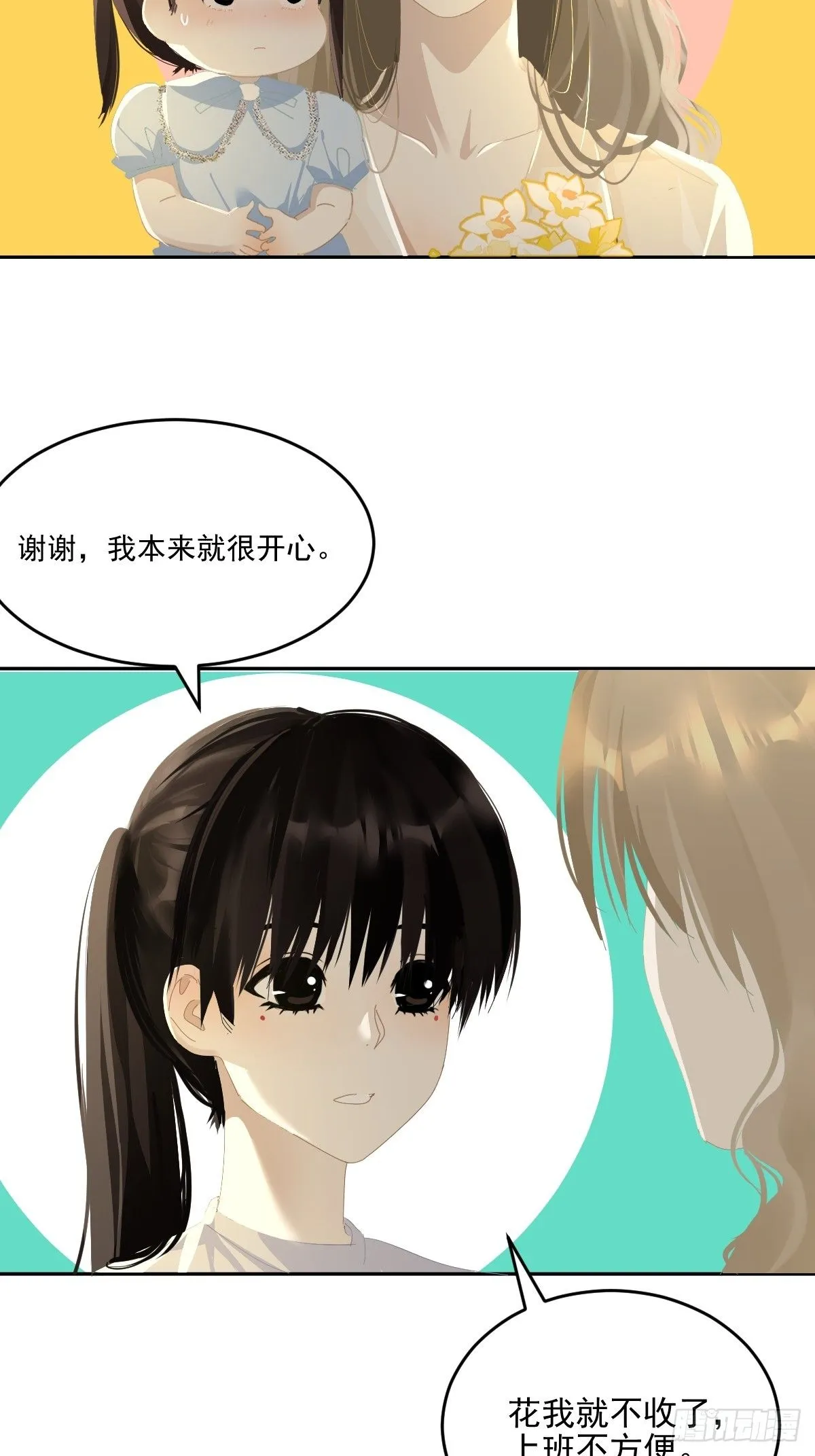 86.第一季完结20