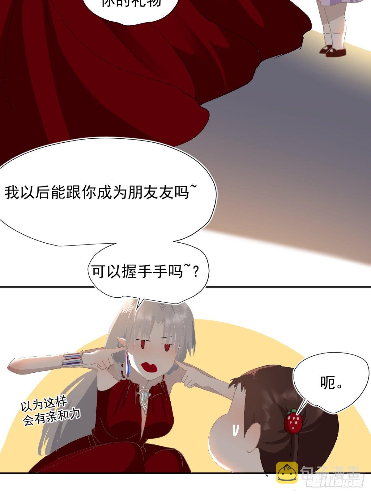 47.谢谢您的礼物26