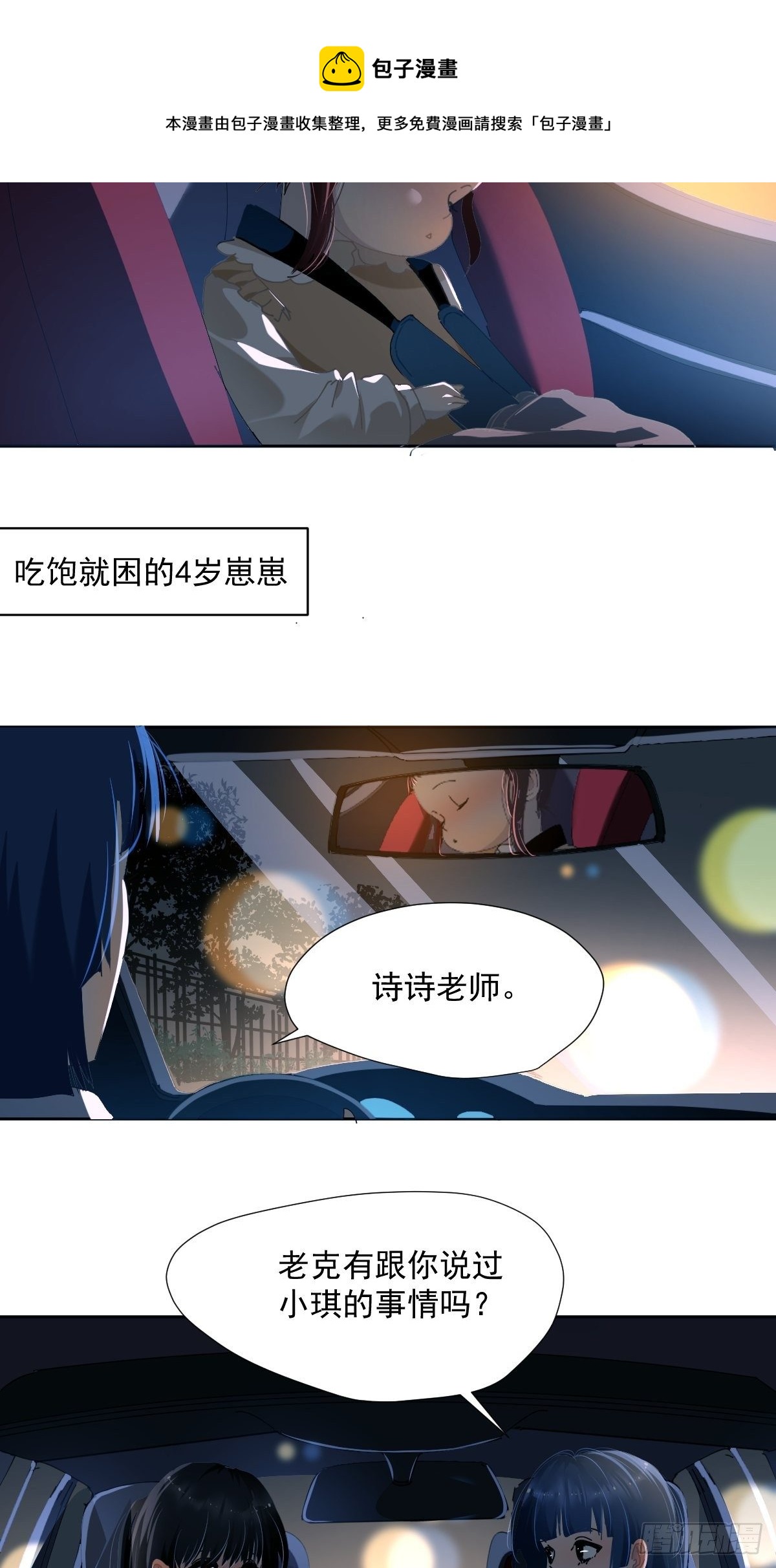51.我以为她坚不可摧8