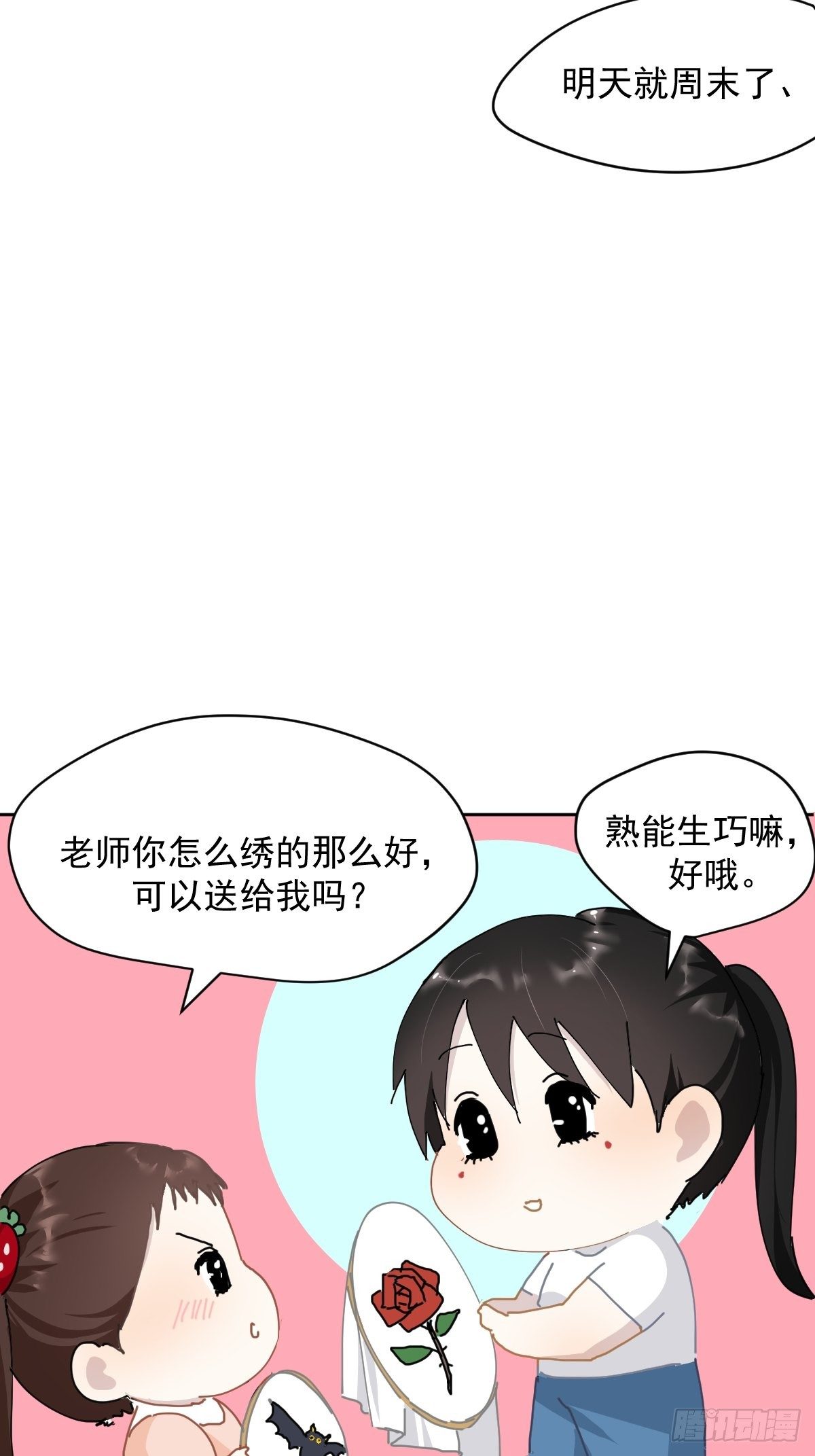 七夕节番外19