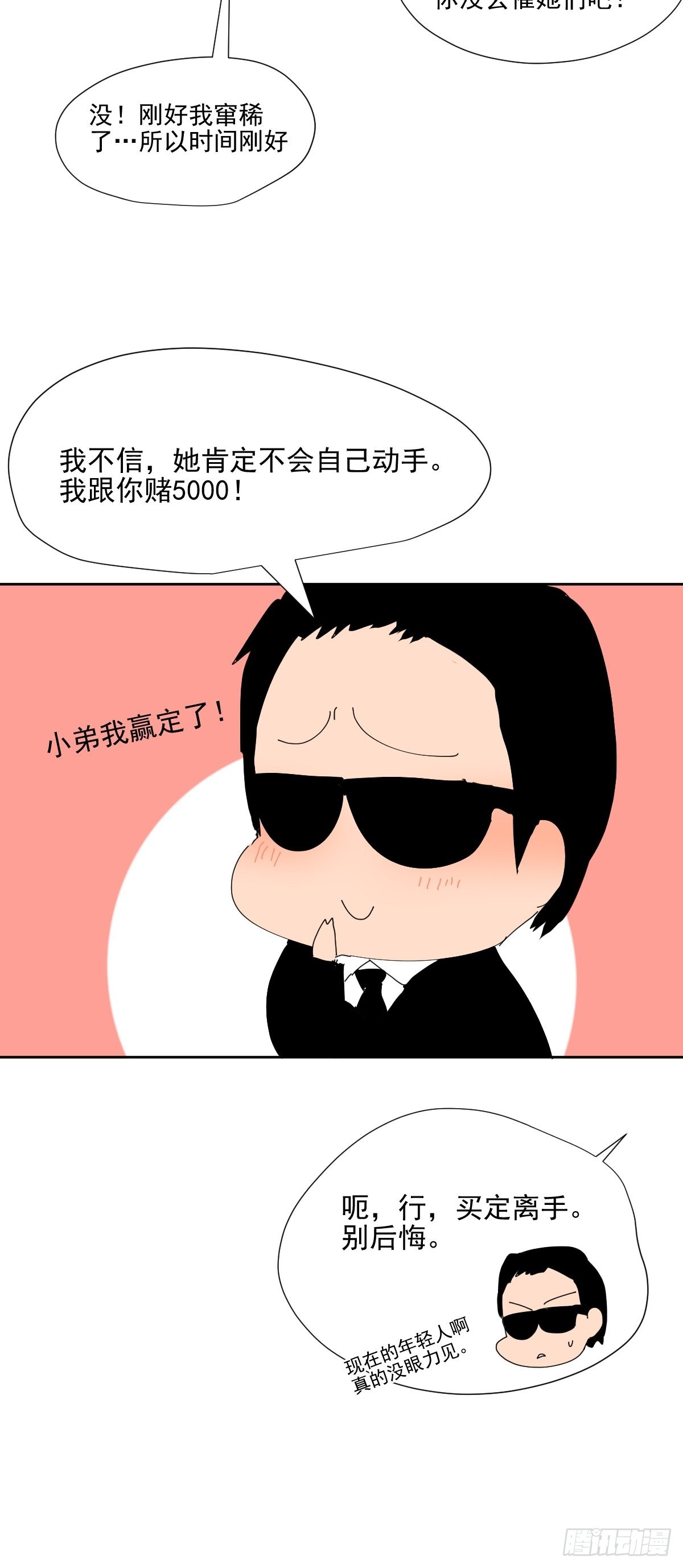 60.你比我想象中要优秀啊24