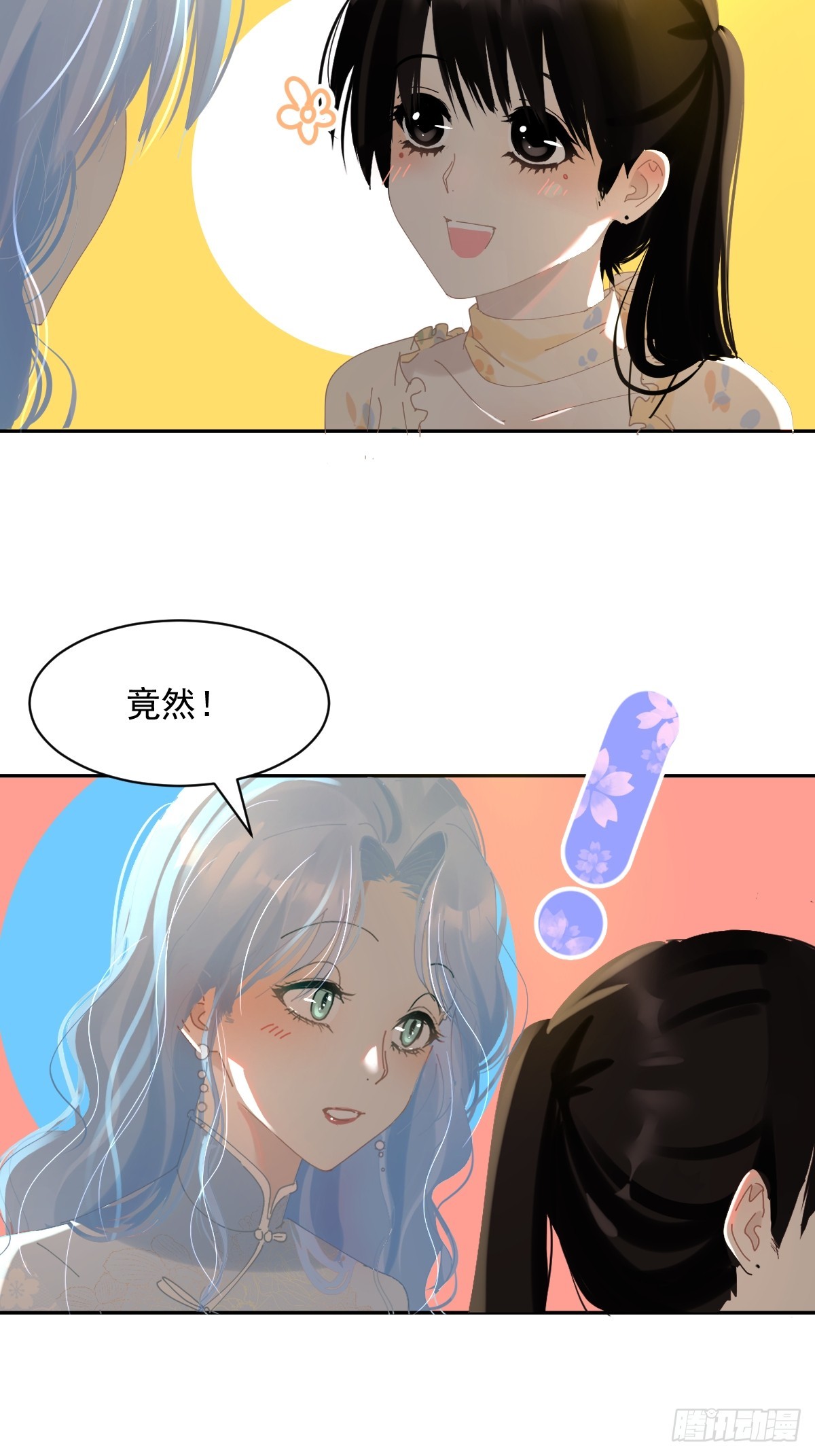 83.你们在做什么？3