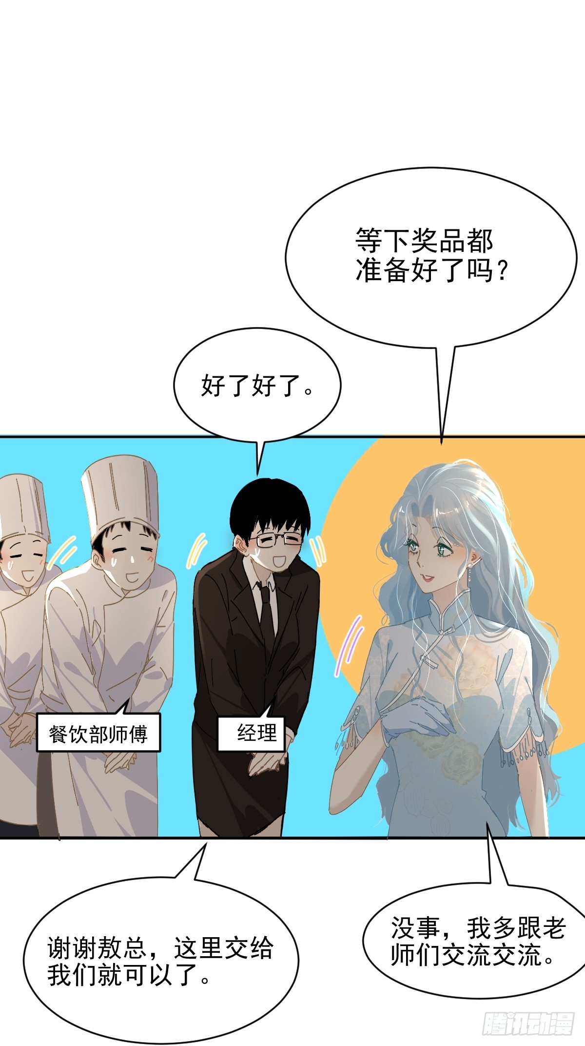 81.不是我夸张12
