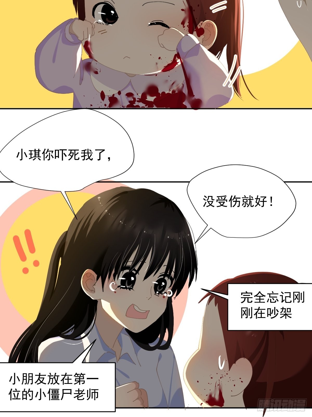 56.放开我！17