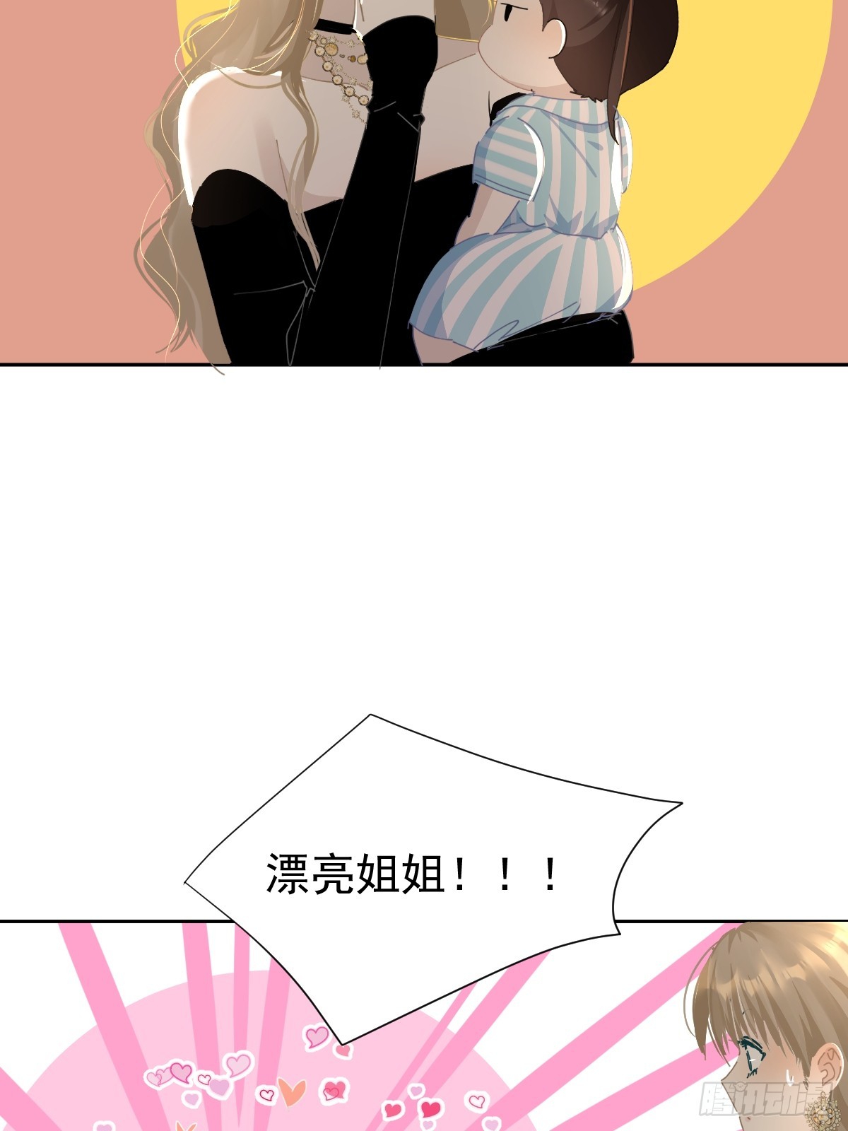 82.我带你们去哦~16