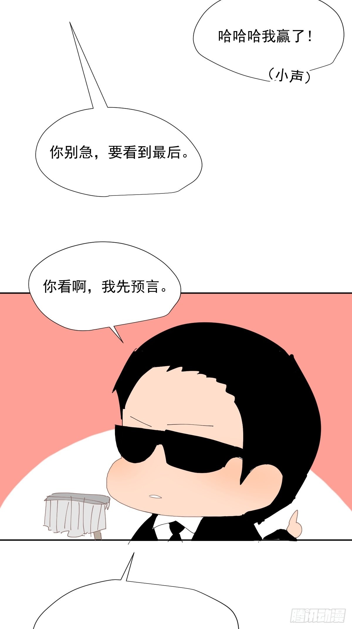 60.你比我想象中要优秀啊26