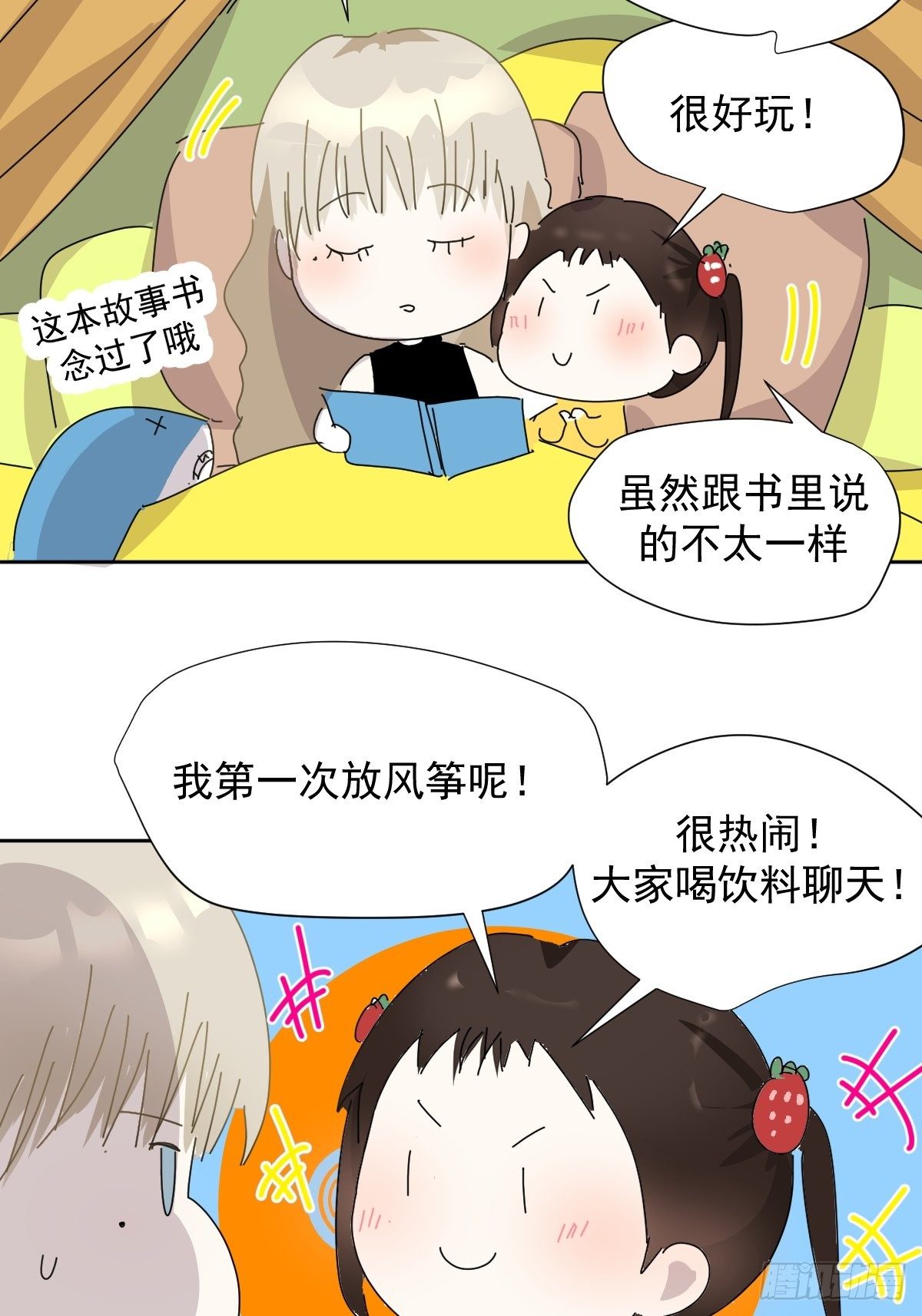 番外：清明节17
