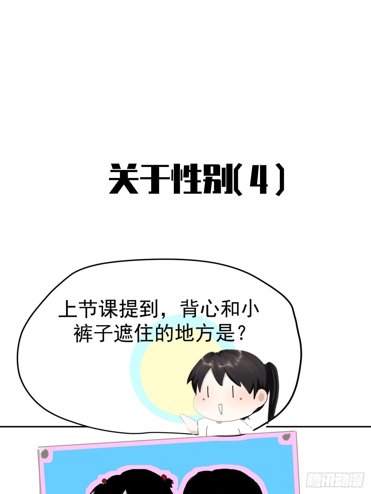 开学番外13