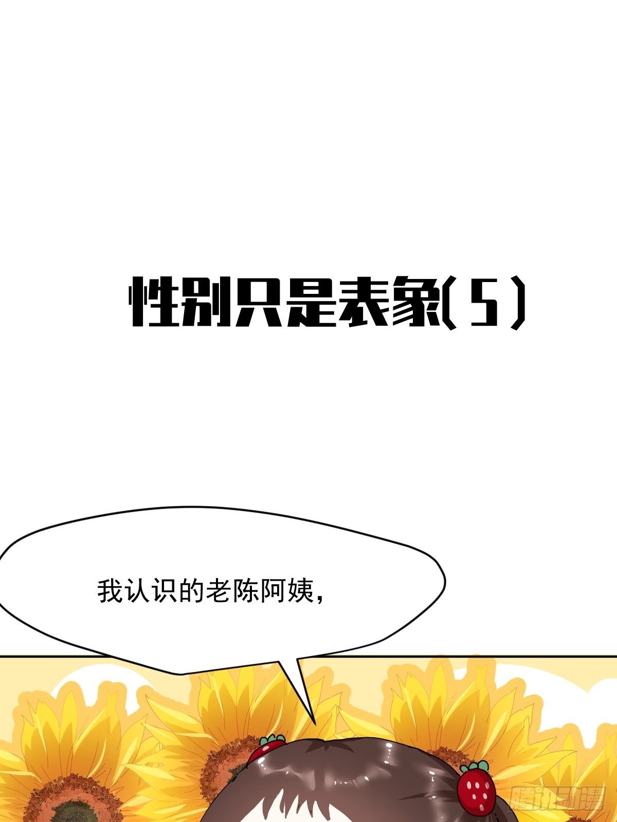 开学番外21