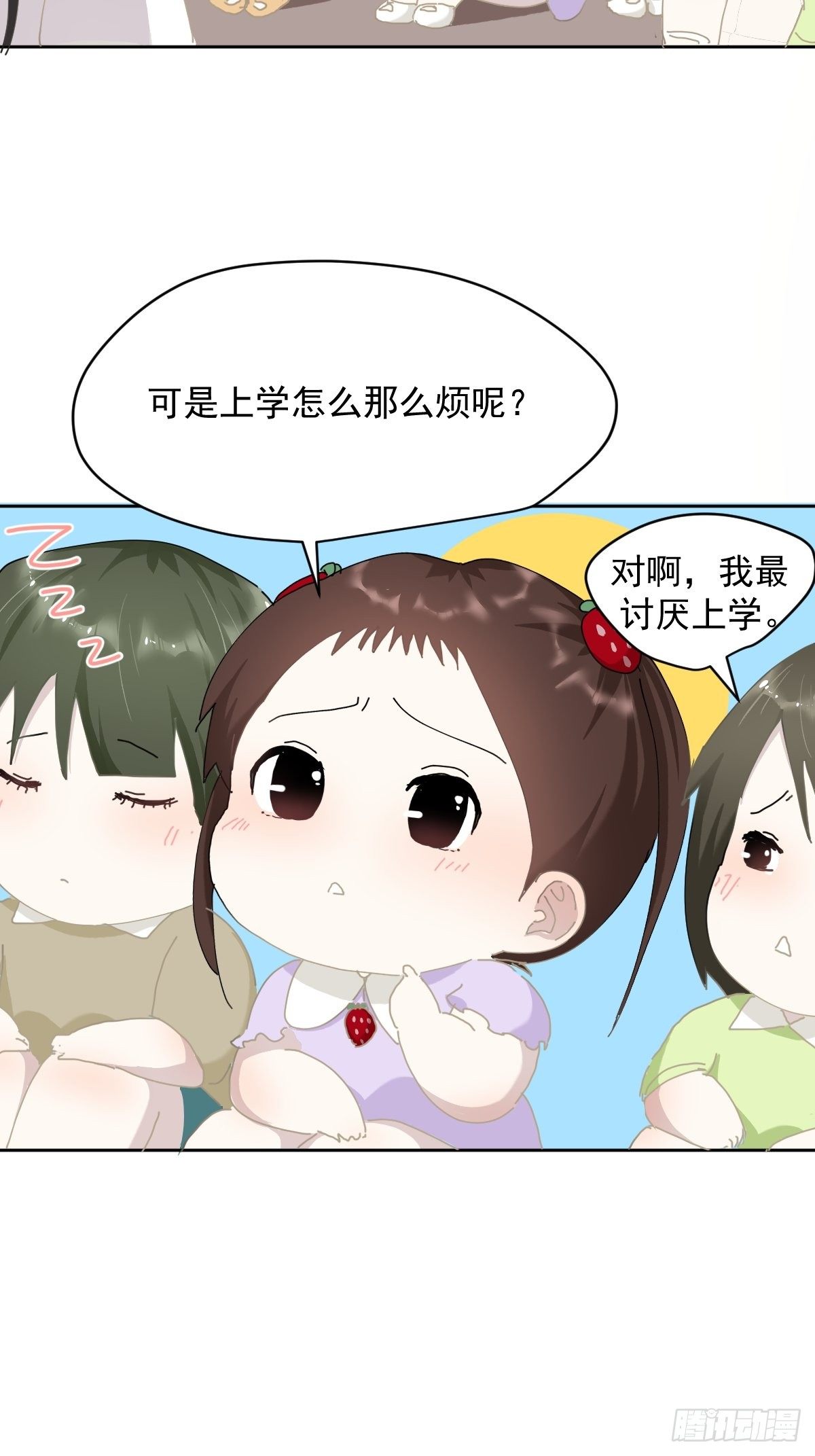 开学番外6