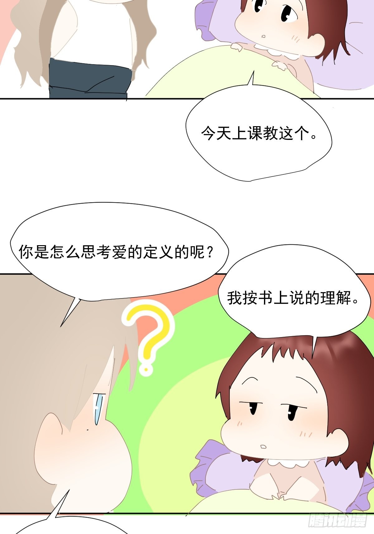 番外：关于爱35