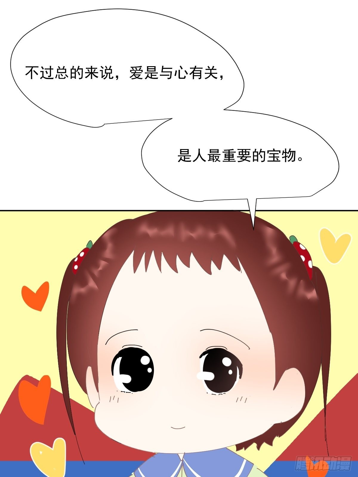 番外：关于爱10