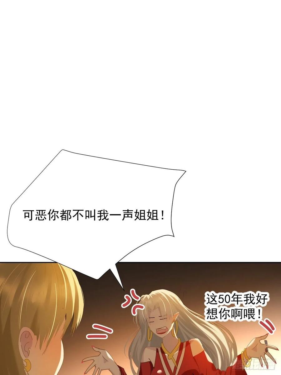 37.找我到底什么事1