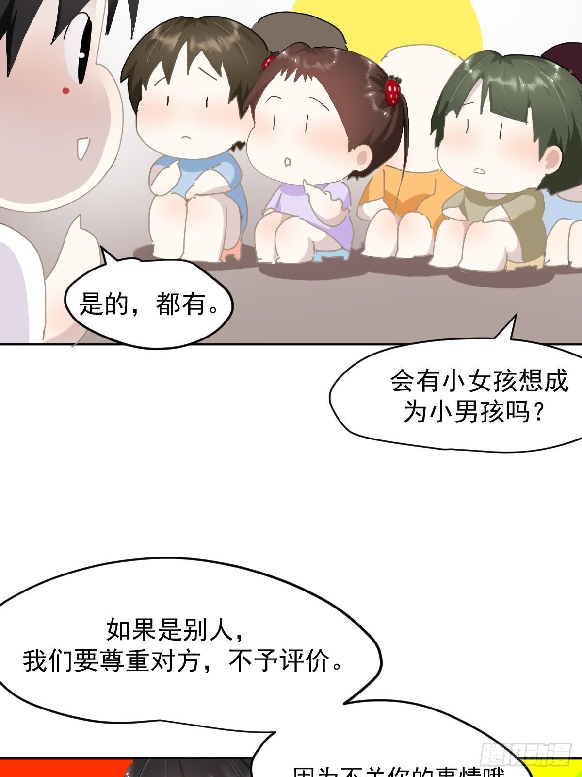 开学番外18