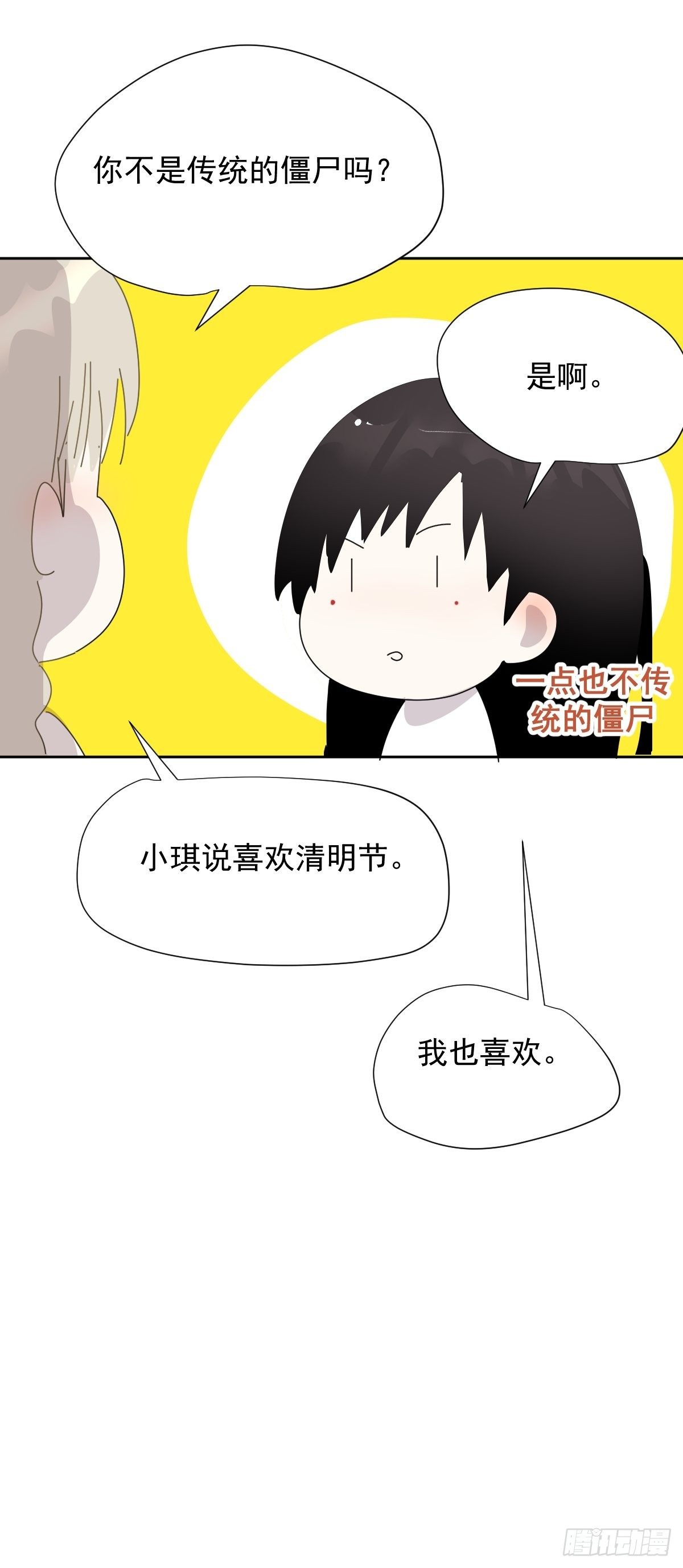番外：清明节19